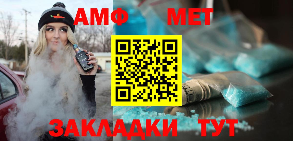 АМФ VHQ Зеленокумск