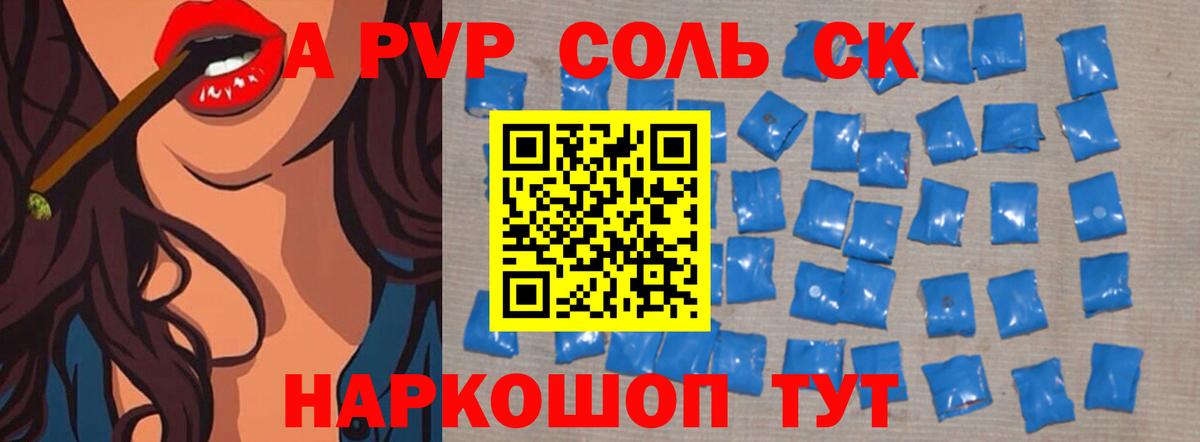 APVP крисы CK  закладки  Alfa_PVP VHQ  Alpha-PVP СК  Зеленокумск  Вход с VPN 