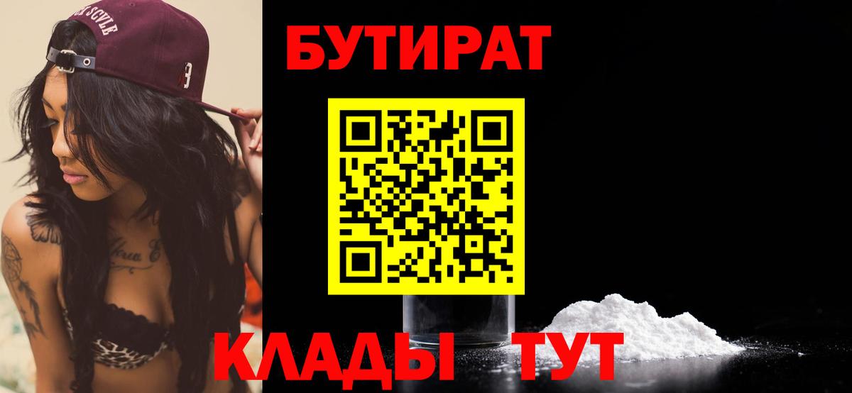 БУТИРАТ оксана  Бутират  Зеленокумск  Вход с VPN 