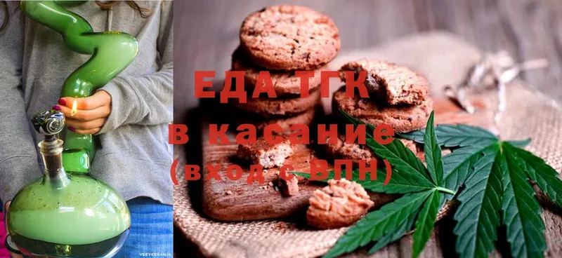 купить наркотик  Зеленокумск  Canna-Cookies конопля 