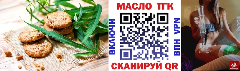 Еда ТГК марихуана  Зеленокумск 