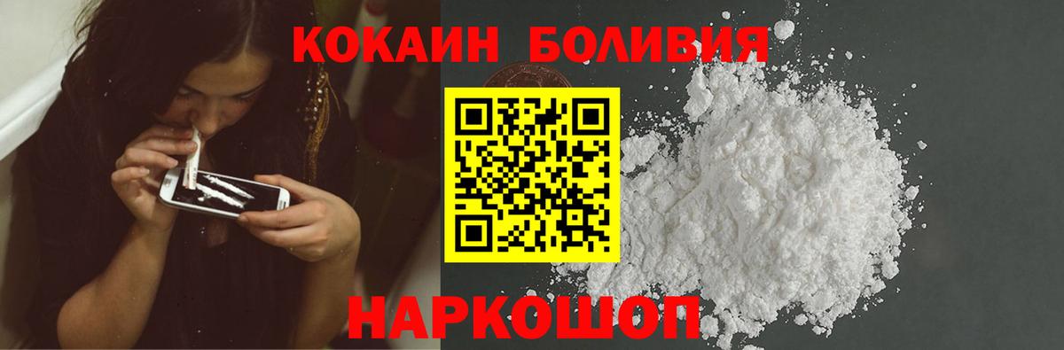 Cocaine Колумбийский  Вход с VPN  Cocaine 97%  Кокаин  Зеленокумск 