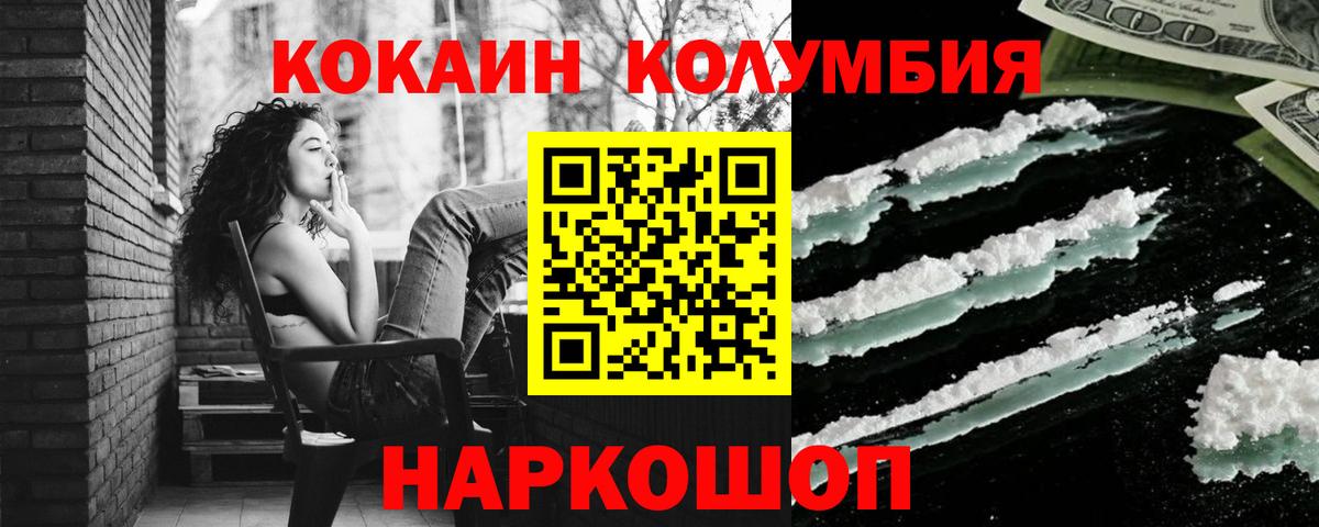 Кокаин FishScale Зеленокумск
