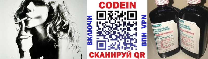 где купить   Зеленокумск  Codein Purple Drank 