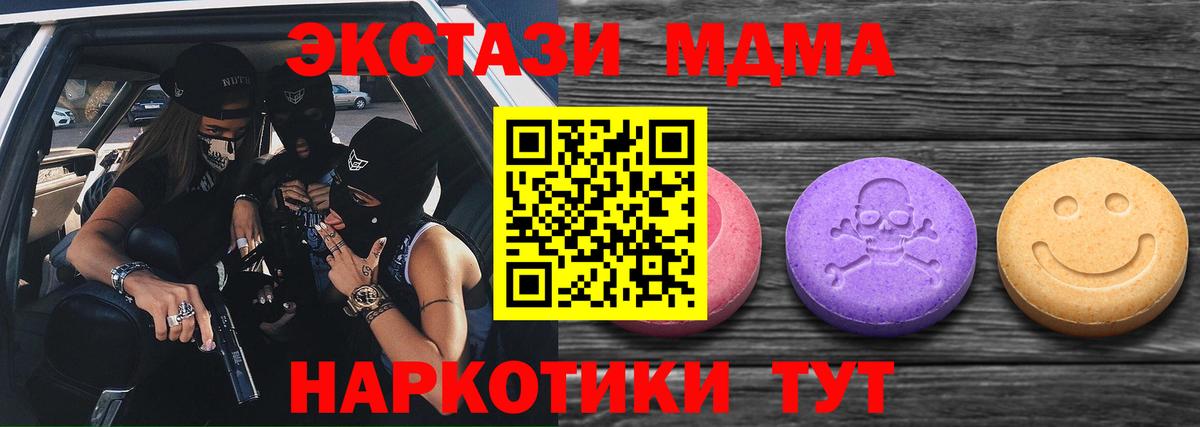 Экстази  Вход с VPN  Зеленокумск  Ecstasy бентли 