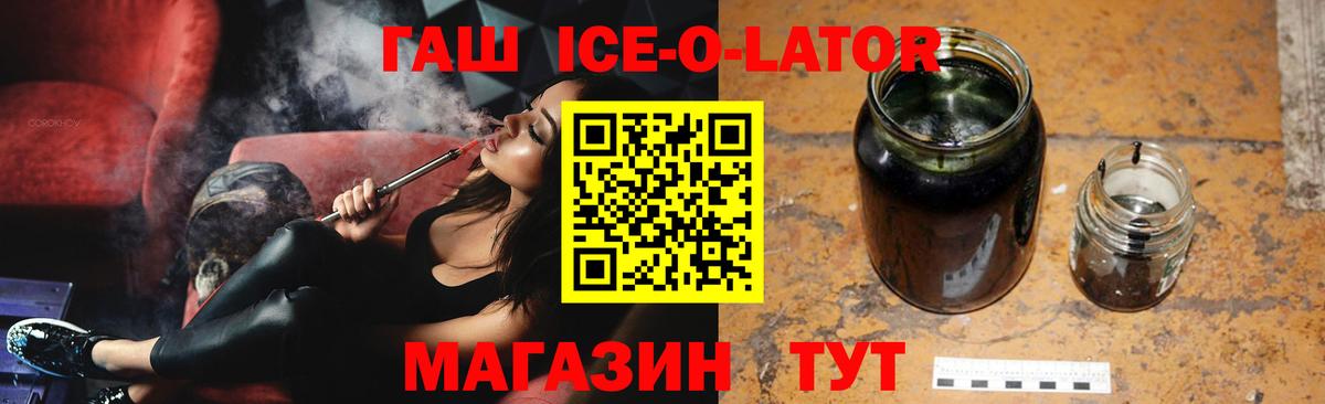 Гашиш Premium Зеленокумск
