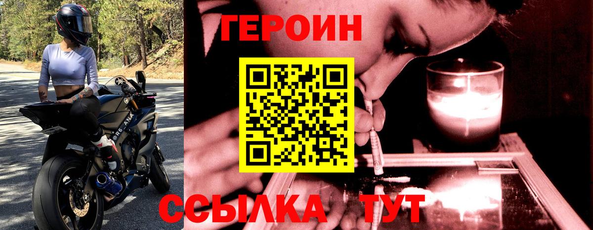 Героин  Вход с VPN  Зеленокумск  ГЕРОИН гречка 