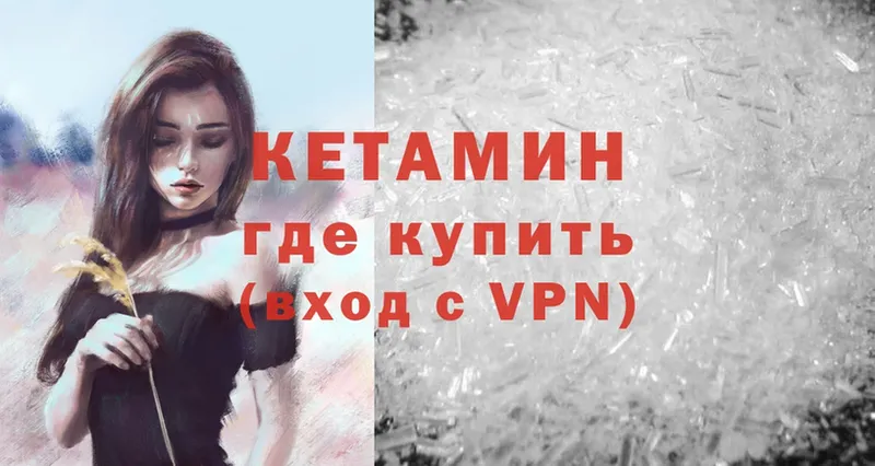 Кетамин ketamine  Зеленокумск 