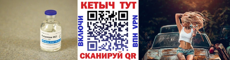 КЕТАМИН ketamine  Зеленокумск 