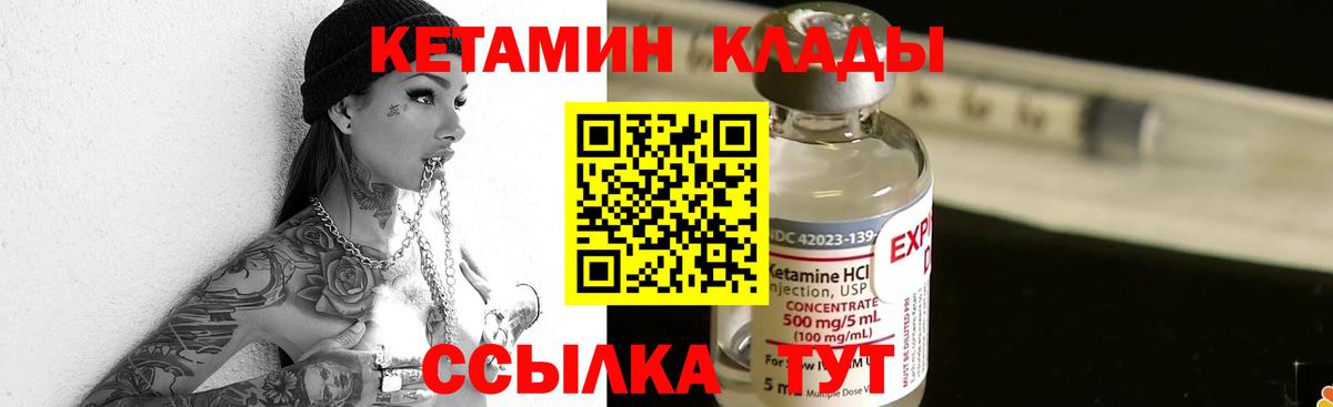 Зеленокумск  Кетамин VHQ  Вход с VPN 