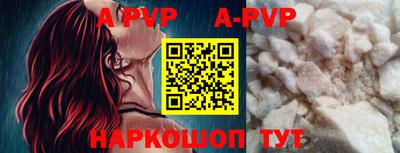 ALPHA-PVP Волгодонск