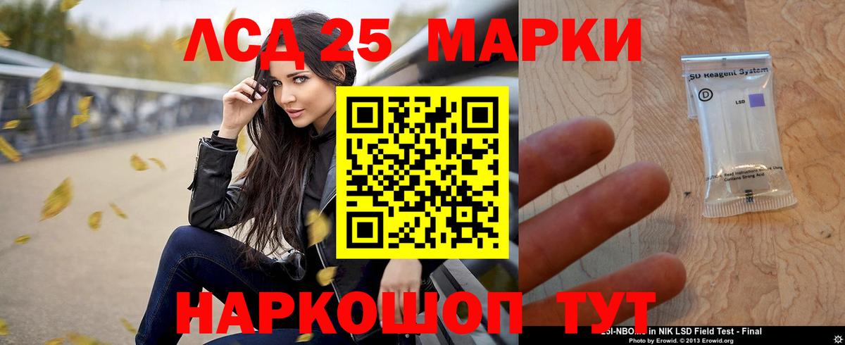 LSD-25 экстази кислота Зеленокумск