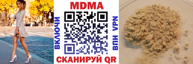 MEGA как зайти  Зеленокумск  MDMA VHQ  купить закладку 