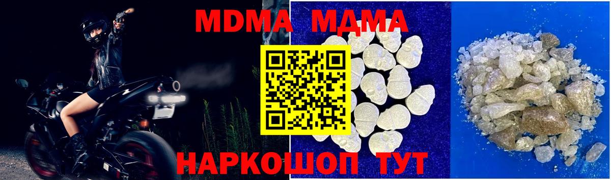 MDMA  Вход с VPN  Зеленокумск  МДМА Molly  MDMA VHQ 