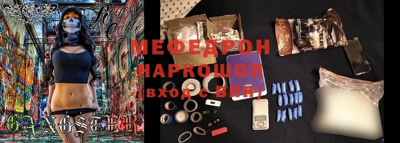 наркота  Зеленокумск  Меф mephedrone 