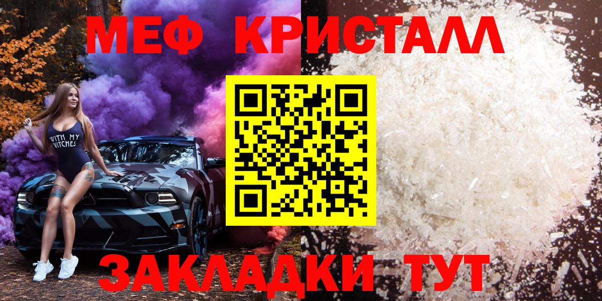 OMG ONION  Вход с VPN  Зеленокумск  Мефедрон мяу мяу  Меф mephedrone 