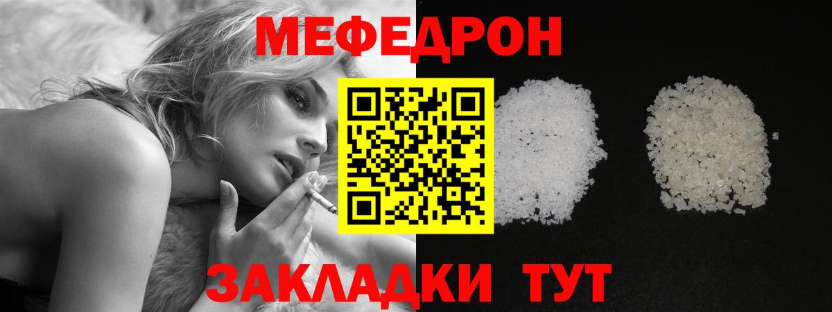 Меф мяу мяу мука Зеленокумск