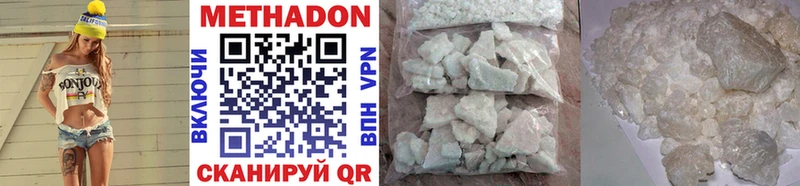 МЕТАДОН methadone  Зеленокумск 