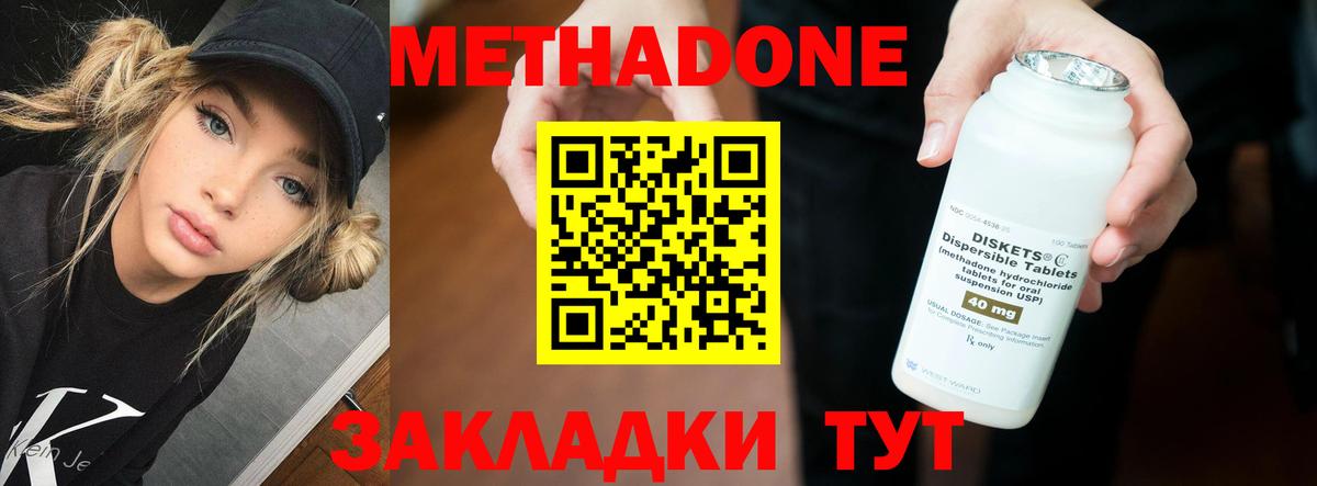 Метадон мёд  МЕГА рабочий сайт  Вход с VPN  Зеленокумск  МЕТАДОН кристалл 