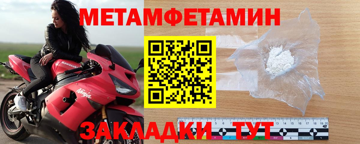 Первитин Декстрометамфетамин 99.9% Зеленокумск
