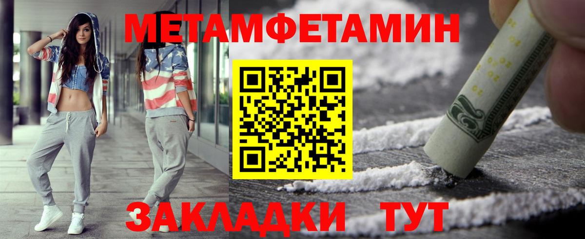 Первитин мет  Первитин мет  Вход с VPN  Зеленокумск 