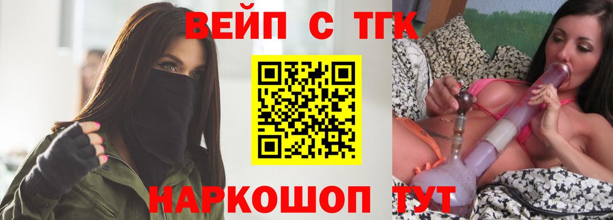 Зеленокумск  Дистиллят ТГК жижа  ТГК жижа  Вход с VPN 