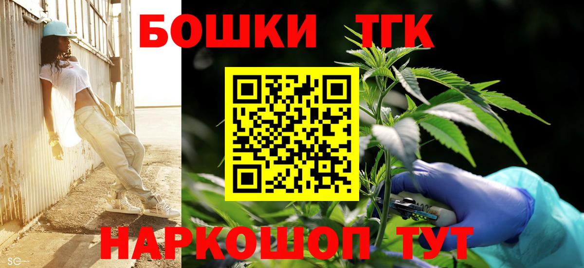 Бошки марихуана THC 21% Зеленокумск
